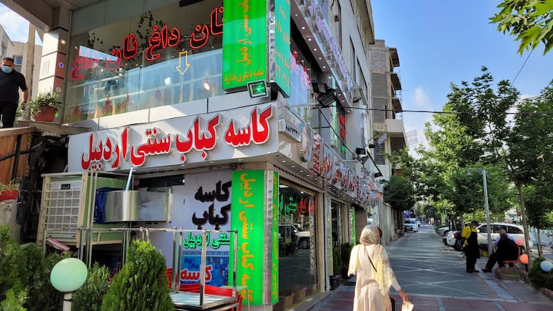 کاسه کباب اردبیل خیابان ساعی