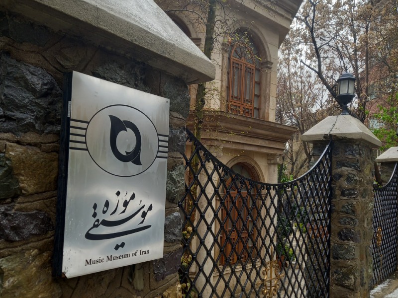 موزه موسیقی