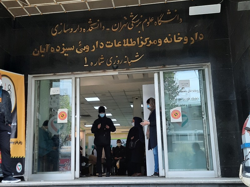 داروخانه شبانه روزی 13 آبان 