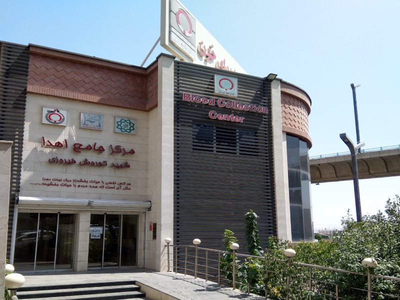  اهدای خون صدر