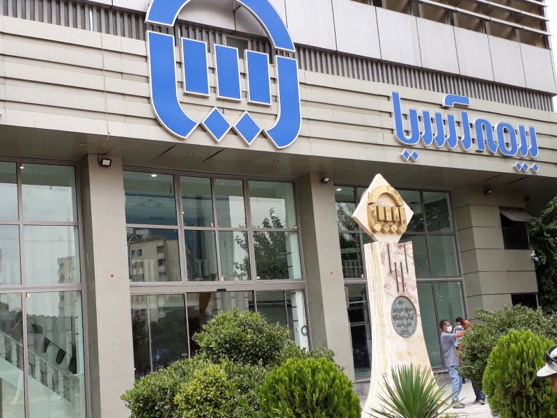 بیمه تکمیلی درمانی آسیا
