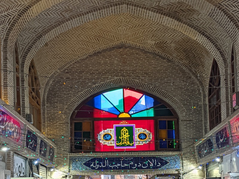 تیمچه حاچب الدوله