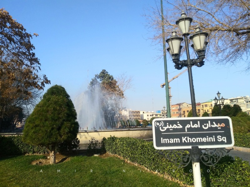 میدان امام خمینی تهران