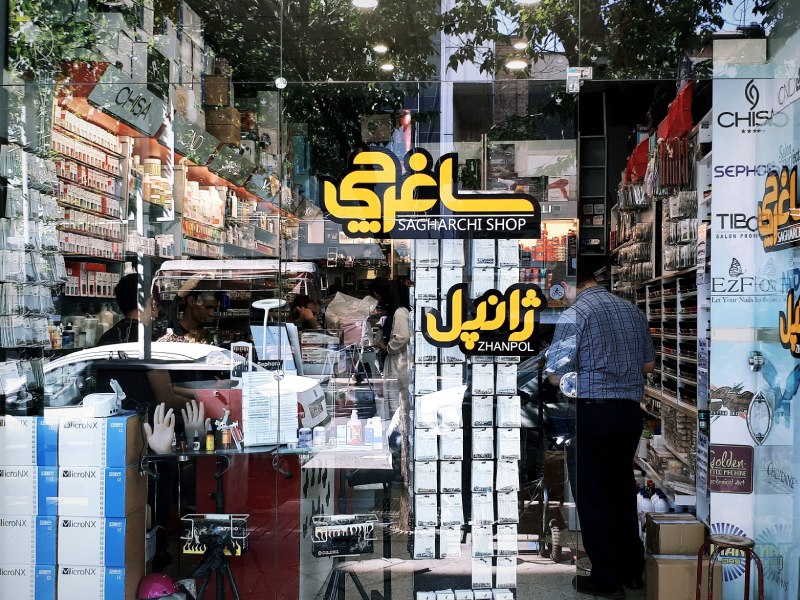 فروشگاه ساغرچی منوچهری