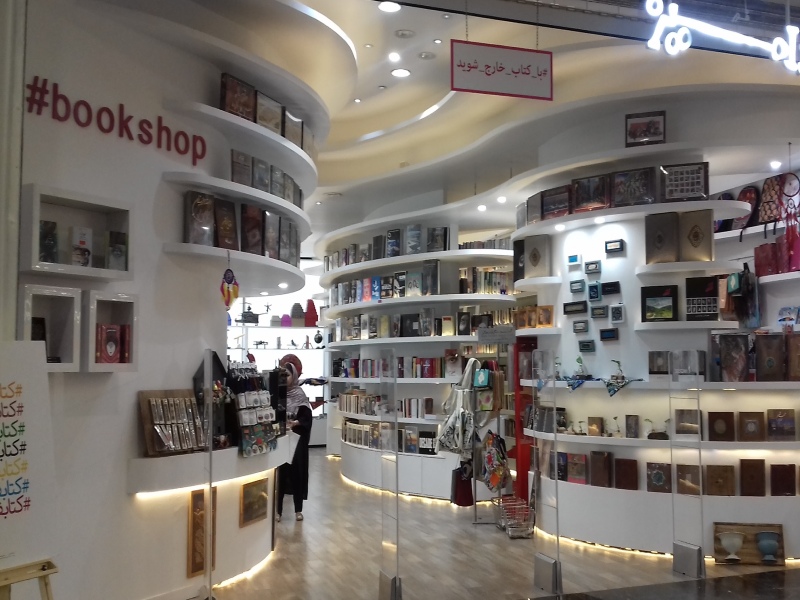 فروشگاه کتاب