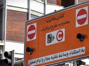 مناطق طرح ترافیک تهران ۱۴۰۴ + نقشه با کیفیت