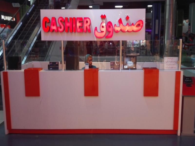 قیمت بلیت شهربازی ژوپیتر ستاری