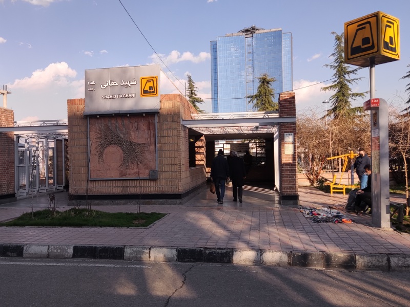 مترو حقانی
