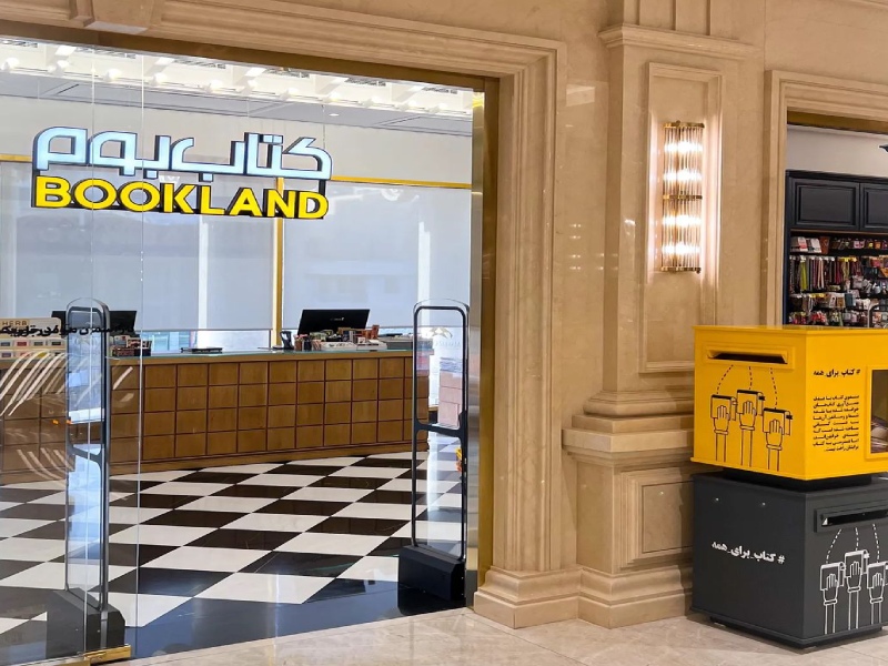 بوکلند مارکیز سنتر