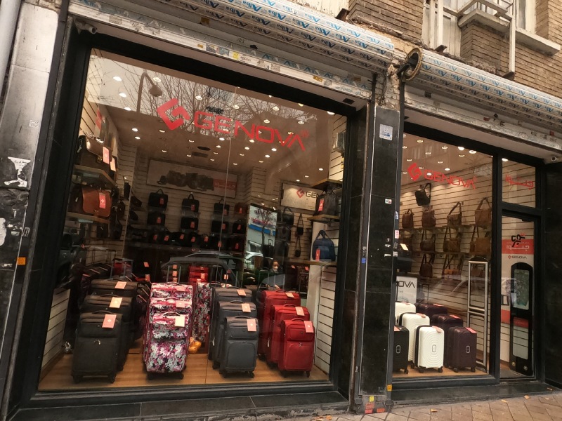 بازار چرم فروشان تهران