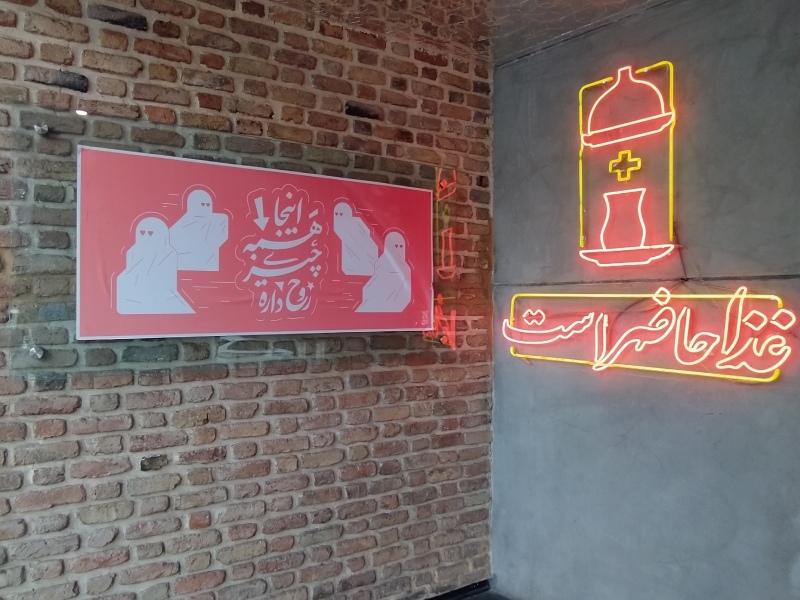 رستوران گردی در تهران