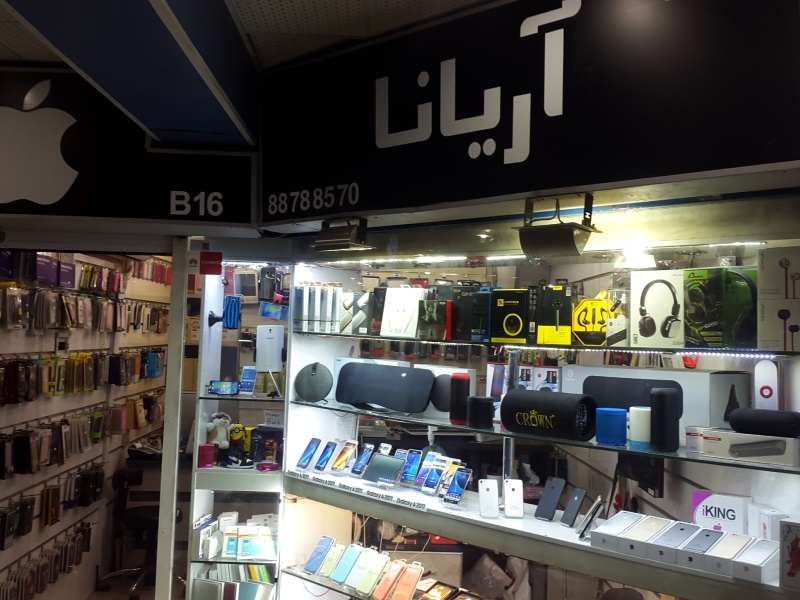 مغازه های مرکز خرید پایتخت