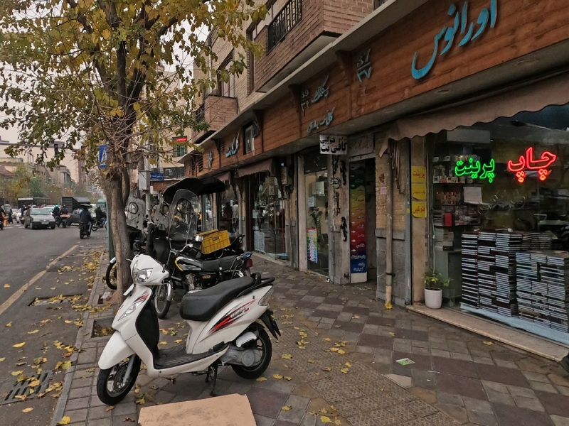 بهارستان