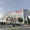 مرکز خرید صبا مال تهران
