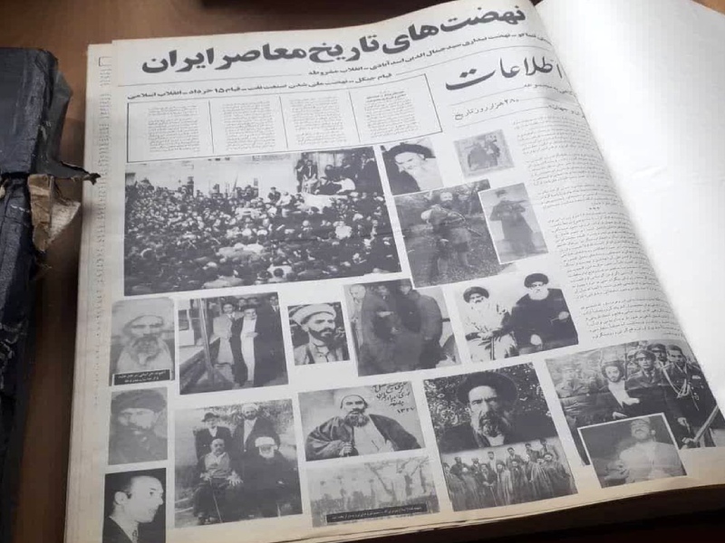 اسناد موزه مطبوعات ایران