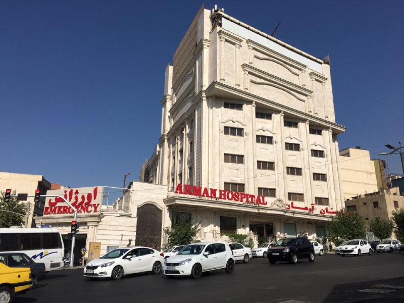بیمارستان آرمان در شیخ بهایی