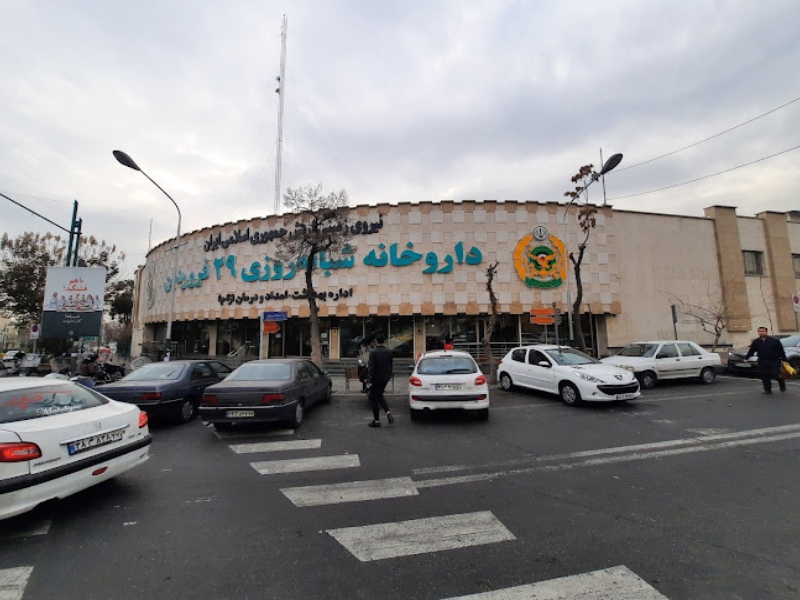 نمای بیرونی داروخانه ۲۹ فروردین