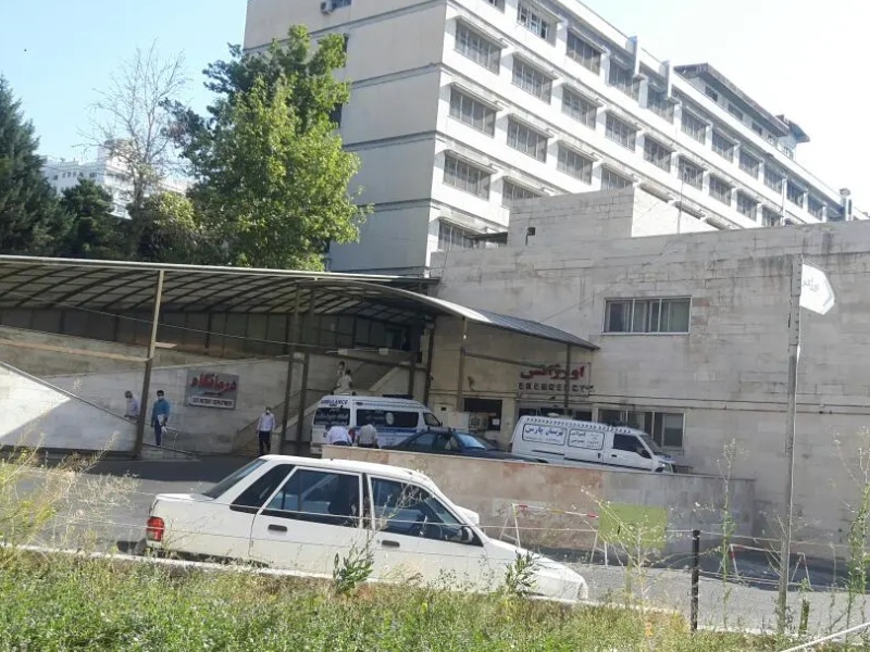 اورژانس بیمارستان طالقانی