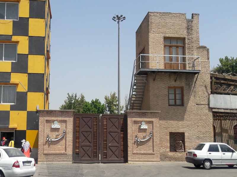 مجموعه شهربانو