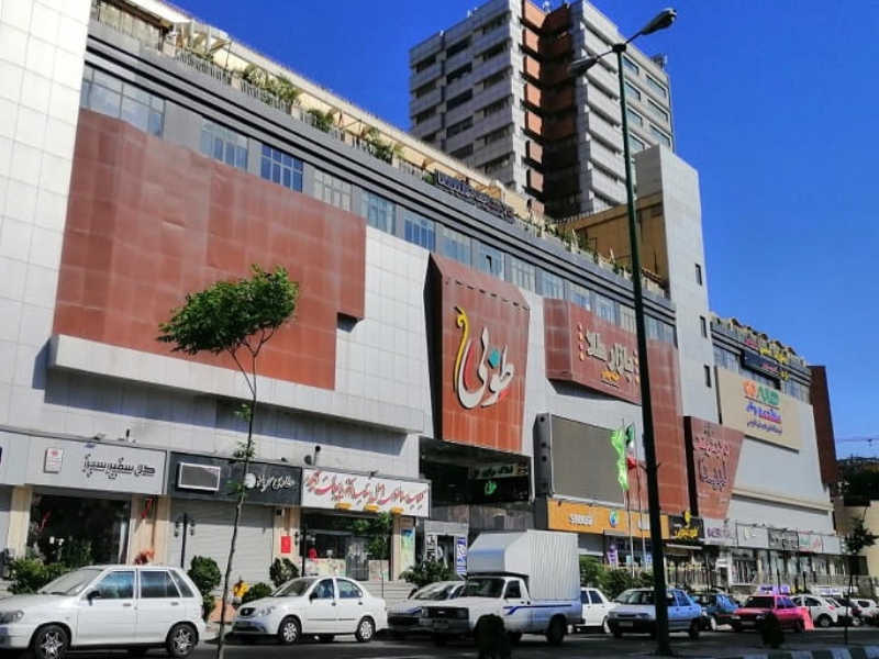 مرکز خرید طوبی غرب تهران