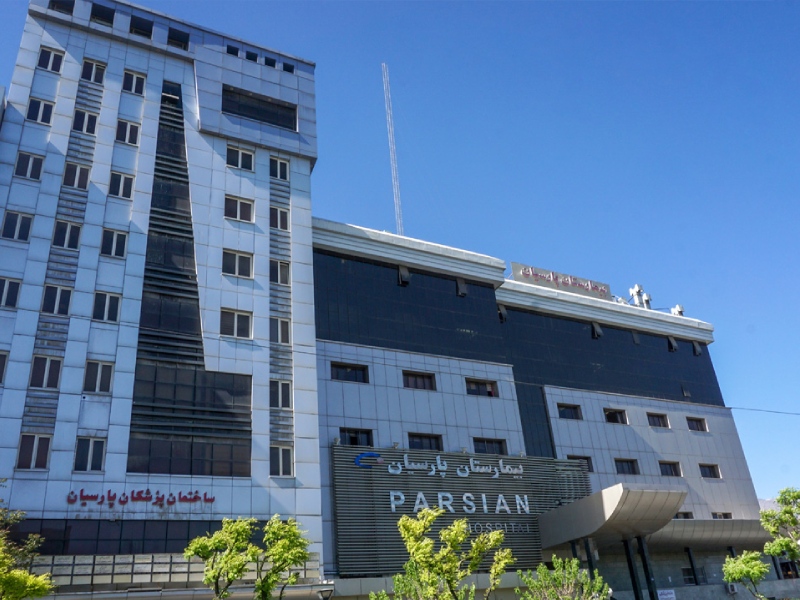 بیمارستان پارسیان محله سعادت آباد