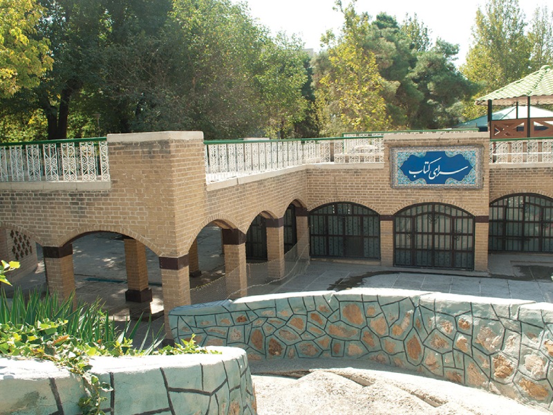 کتابخانه پارک شفق