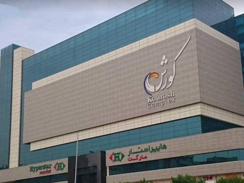 پاساژ کوروش تهران