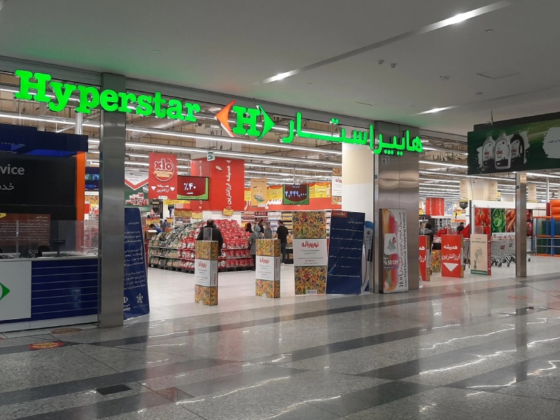 هایپراستار تهران