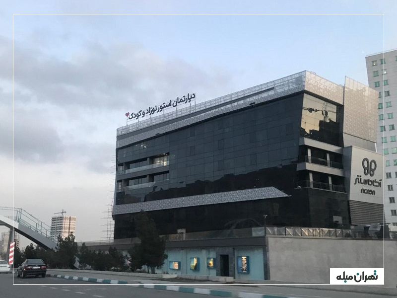 آکاداسنتر تهران