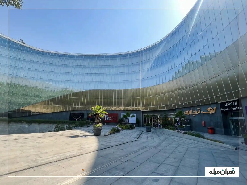 ارگ تجریش تهران