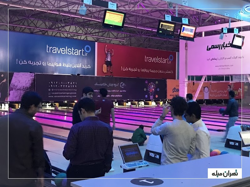 باشگاه بولینگ انقلاب