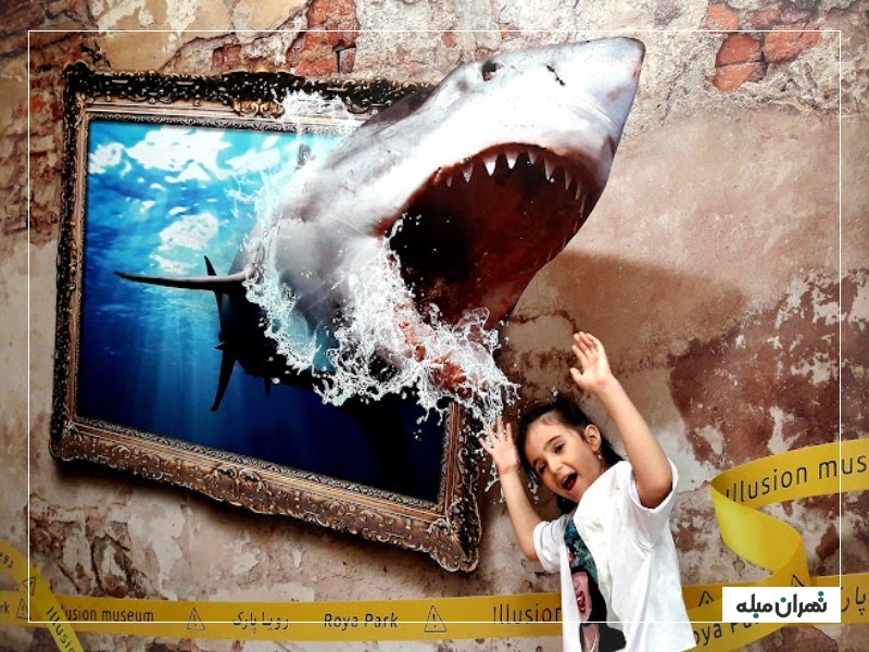 بخش سه بعدی رویا پارک