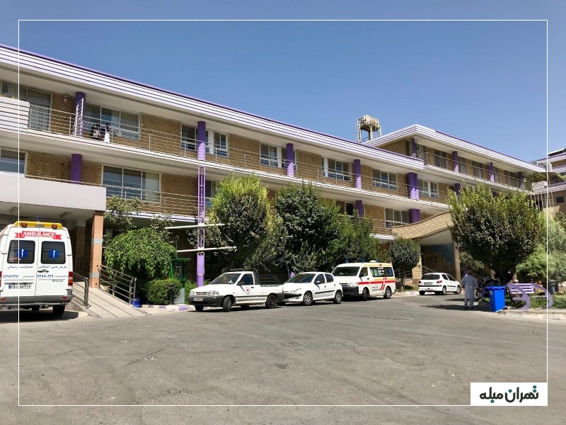 بیمارستان-شهید-لبافی-نژاد