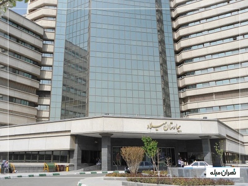 بیمارستان میلاد تهران