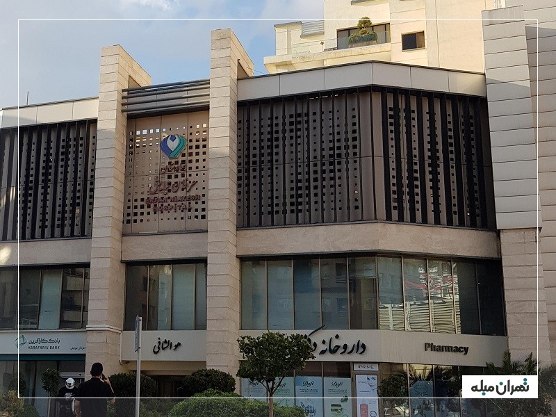 داروخانه بیمارستان عرفان نیایش