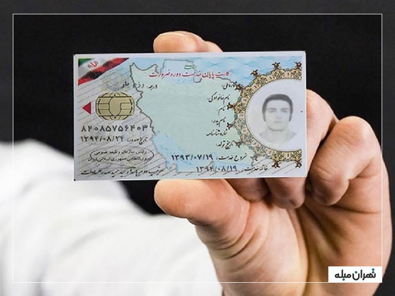 درخواست کارت پایان خدمت از پلیس+10