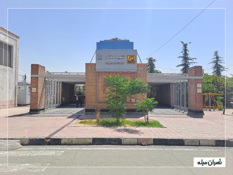 مترو شهید حقانی منطقه 3 تهران