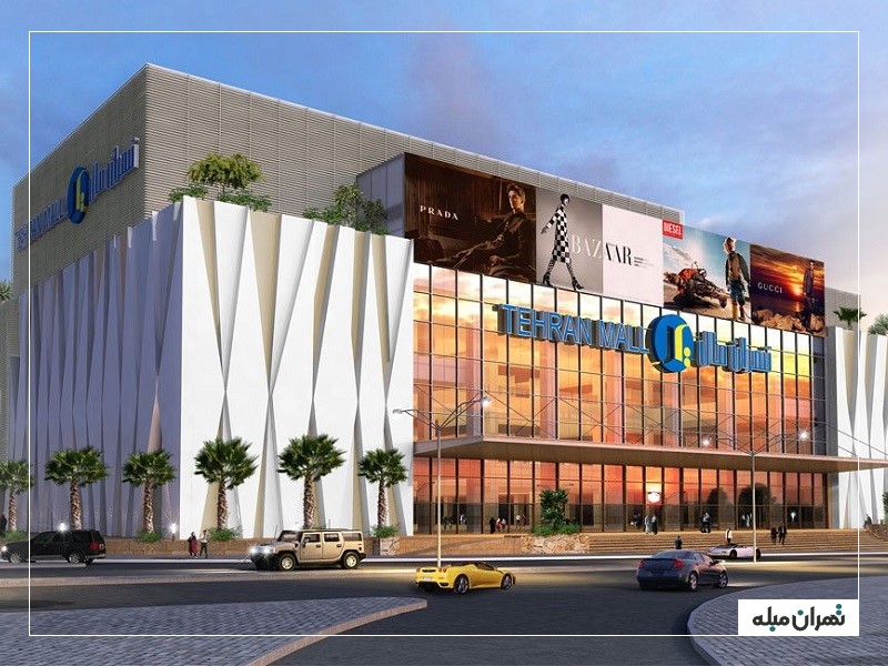 مدل تهران مال