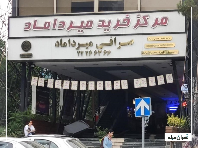 مرکز خرید میرداماد برای لباس عید