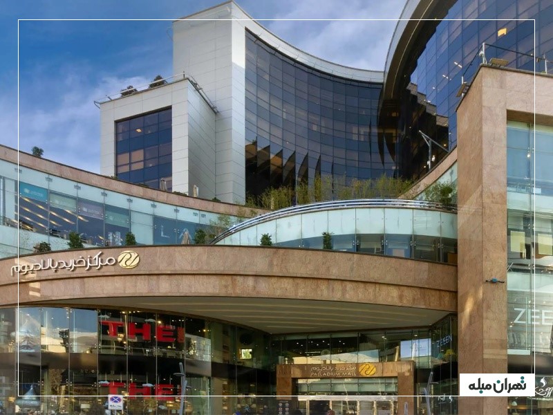 مرکز خرید پالادیوم