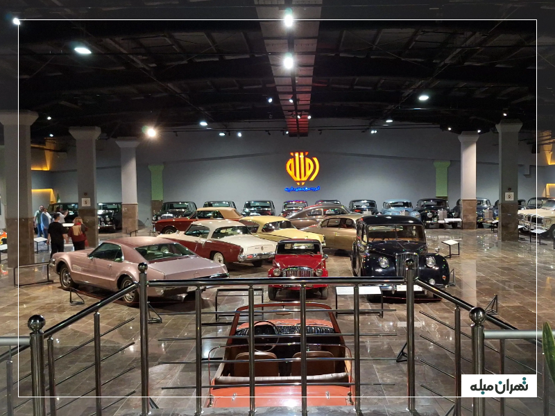 موزه خودروهای تاریخی در تهران