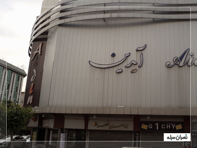 پاساژ آیدین در محله بریانک تهران