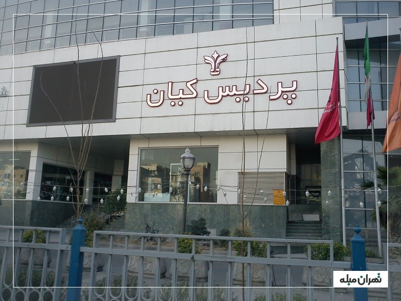 پردیس کیان نزدیک بازار عبدل آباد